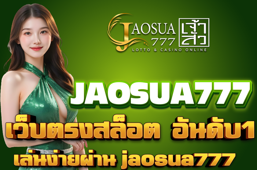 เว็บตรงสล็อต อันดับ1